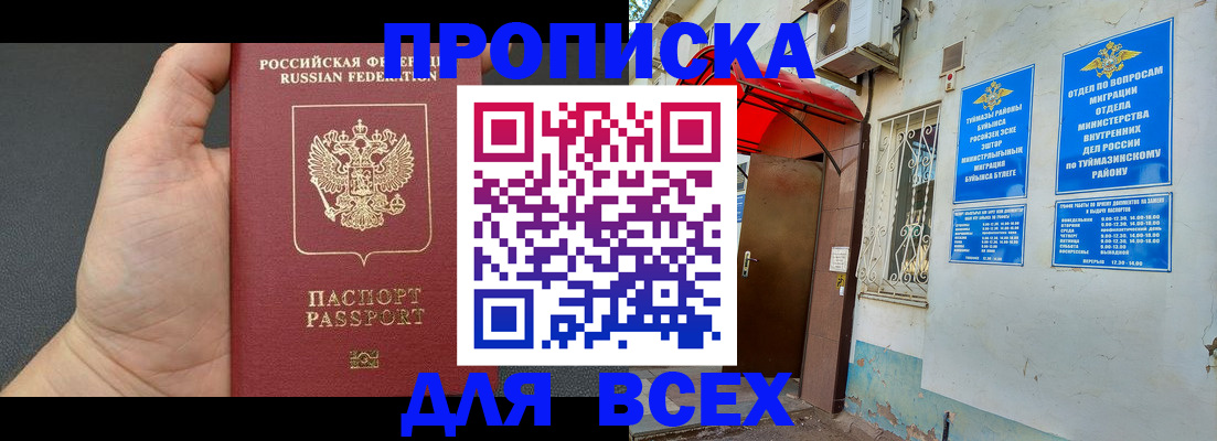 временная регистрация госуслуги в Клинцах