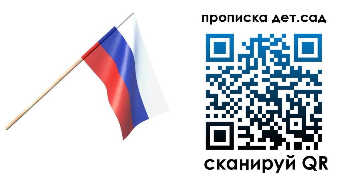 прописка в Клинцах