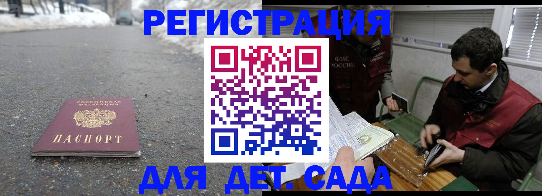 временная регистрация в Клинцах