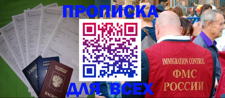 найти адрес прописки в Клинцах