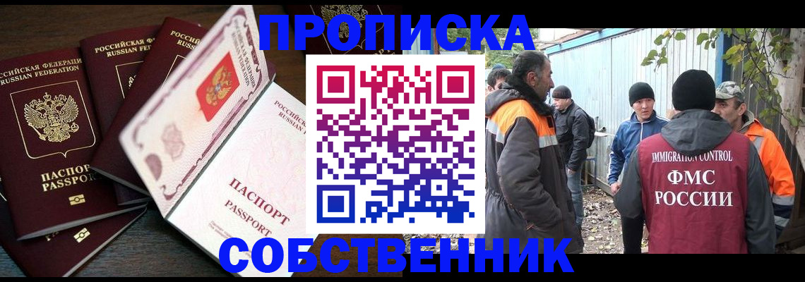 временная регистрация законно в Клинцах