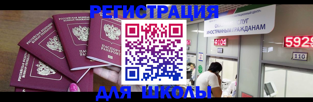 временная прописка в Клинцах